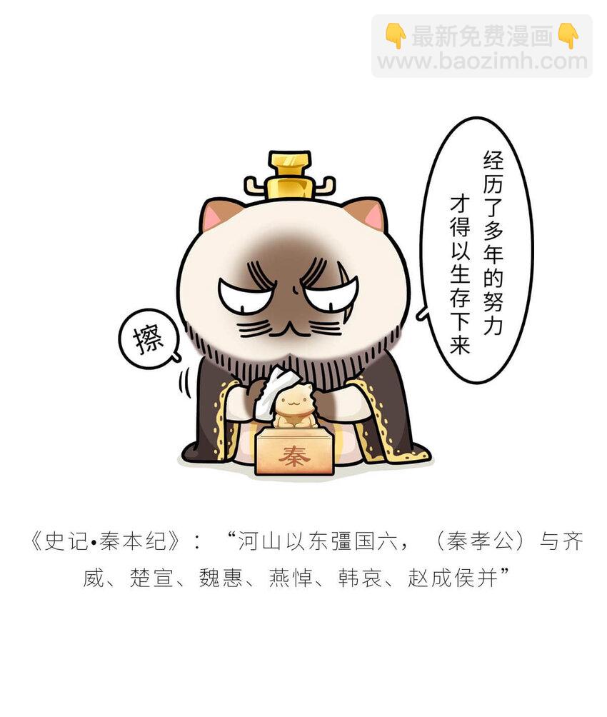 25 【新王登基】嗯，蹂躏六国的，就是这个小可爱(1/2)-第25话