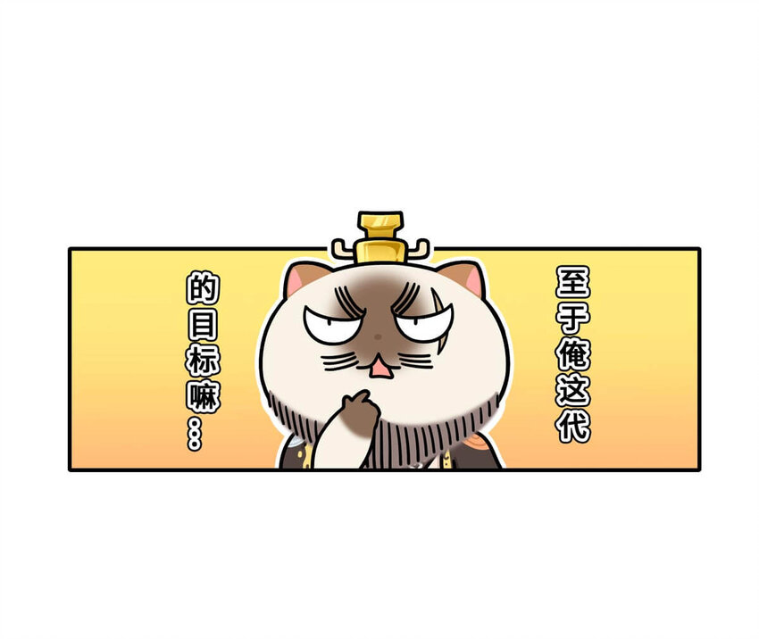 25 【新王登基】嗯，蹂躏六国的，就是这个小可爱(1/2)-第25话
