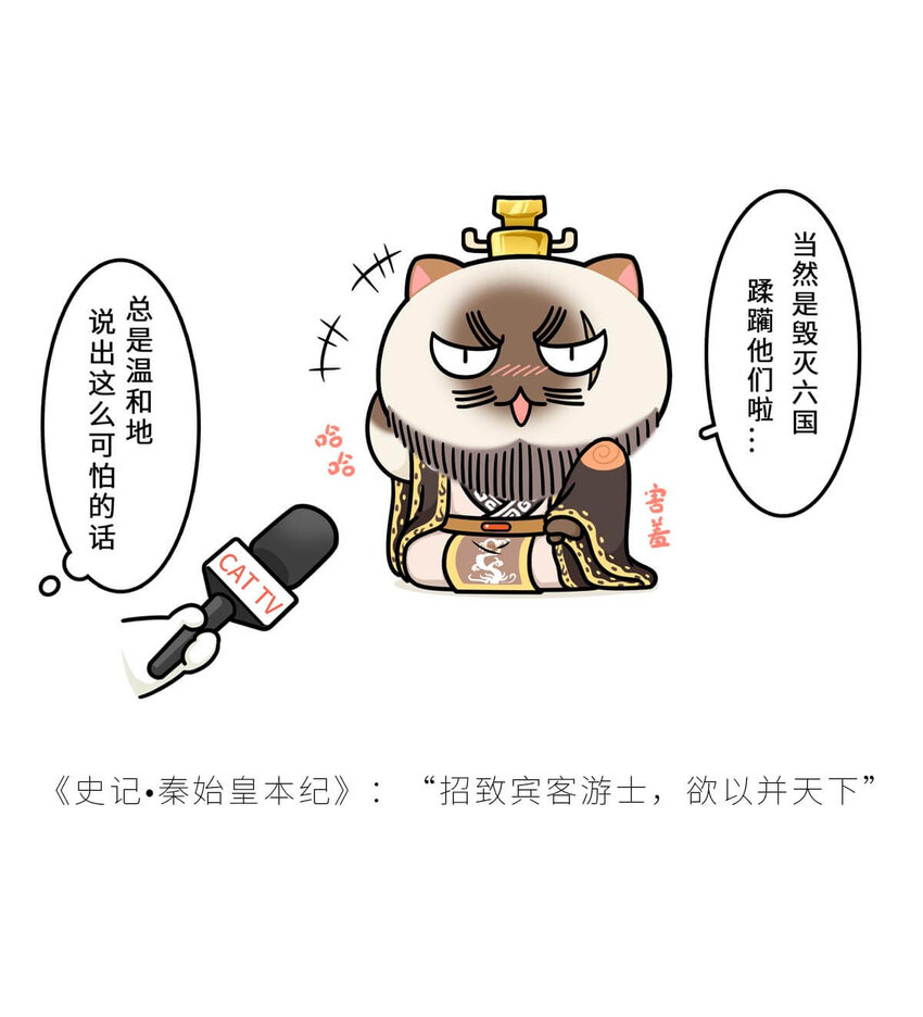 25 【新王登基】嗯，蹂躏六国的，就是这个小可爱(1/2)-第25话
