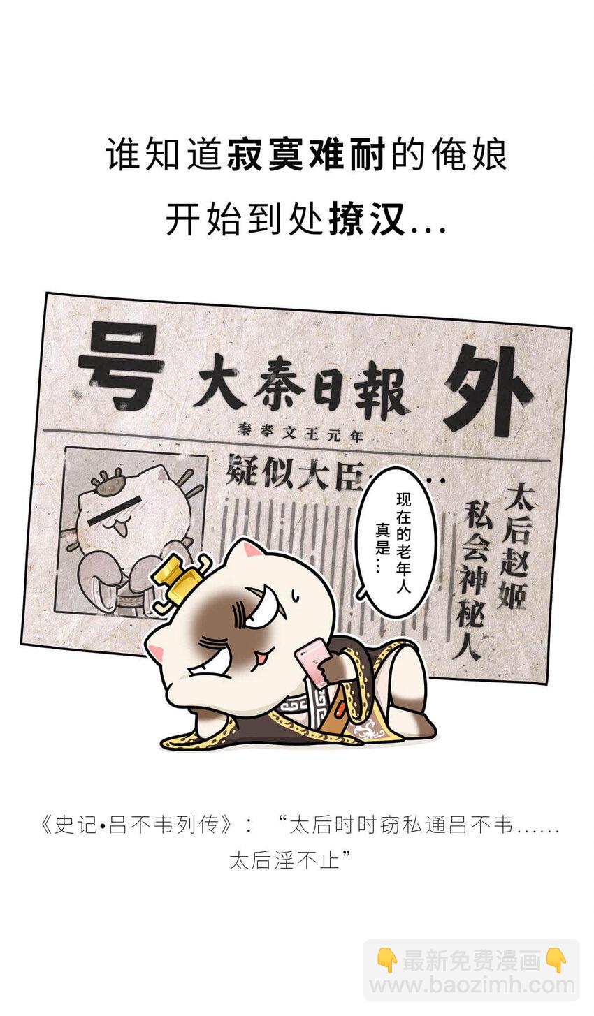 25 【新王登基】嗯，蹂躏六国的，就是这个小可爱(1/2)-第25话