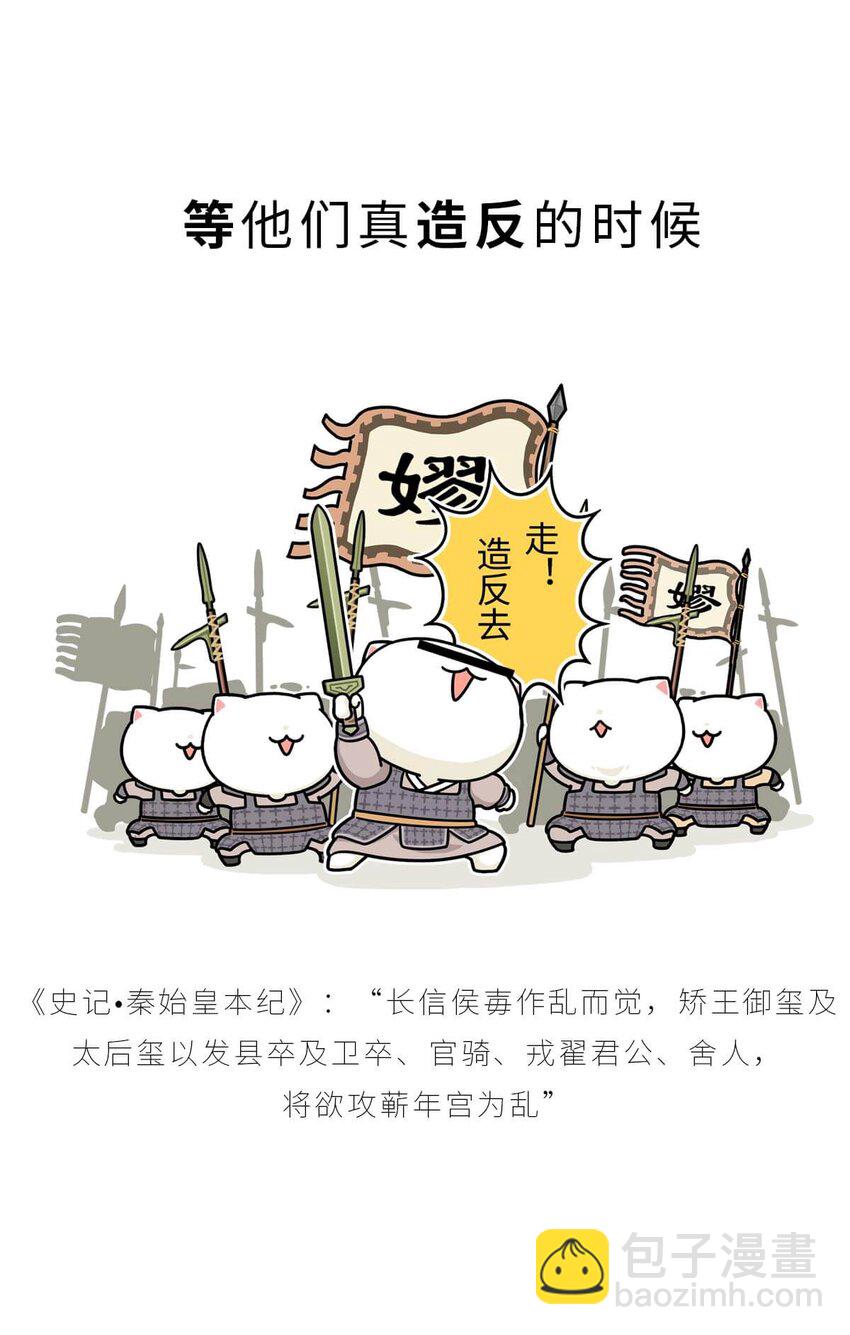 25 【新王登基】嗯，蹂躏六国的，就是这个小可爱(1/2)-第25话