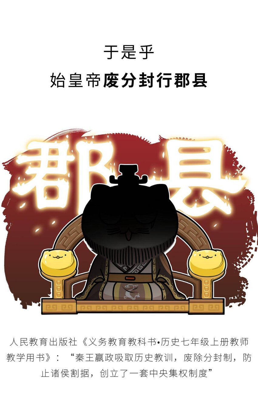 27 【风暴前夕】到底是谁杀死了秦国？(1/2)-第27话