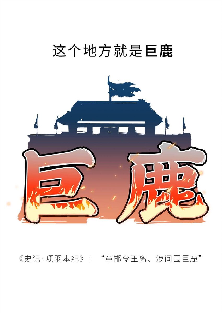 29 【霸王诞生】Sorry，他在战场上真的可以为所欲为...(1/2)-第29话