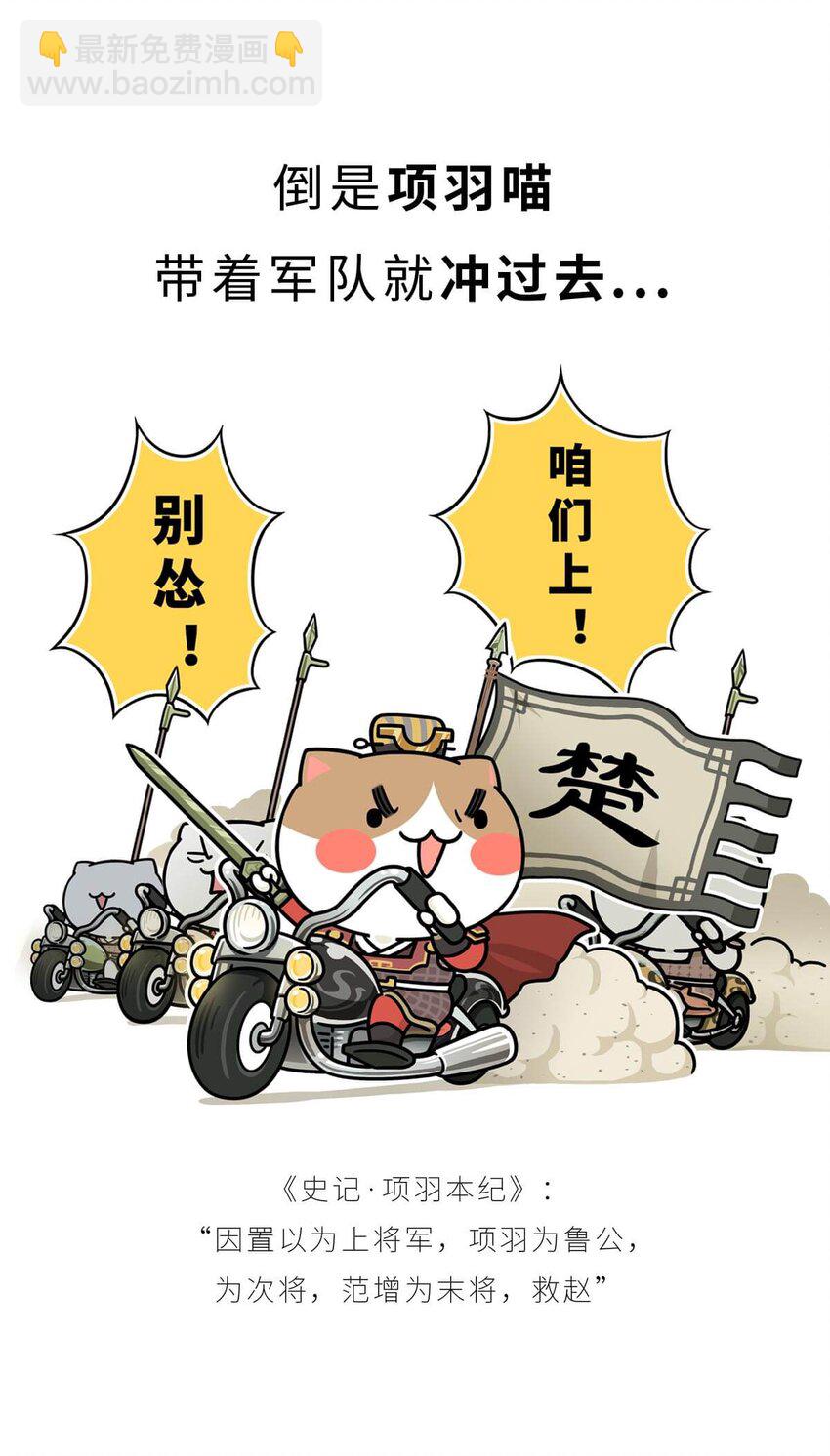 29 【霸王诞生】Sorry，他在战场上真的可以为所欲为...(1/2)-第29话