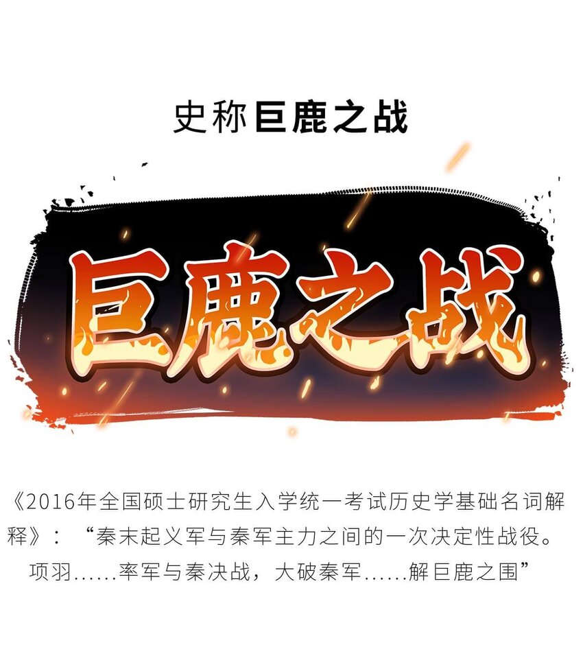 29 【霸王诞生】Sorry，他在战场上真的可以为所欲为...(1/2)-第29话