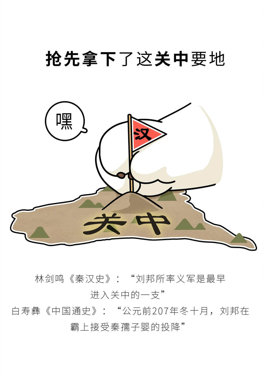31 【双雄并立】流氓打过来了 ​​​​(1/2)-第31话