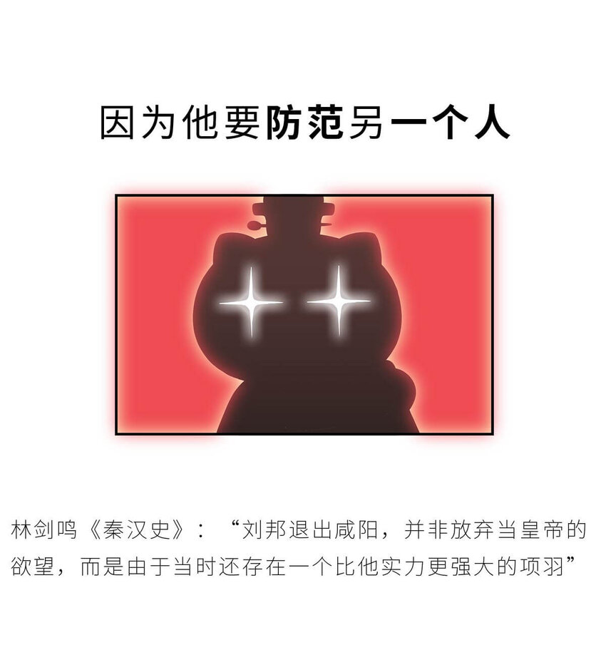 31 【双雄并立】流氓打过来了 ​​​​(1/2)-第31话