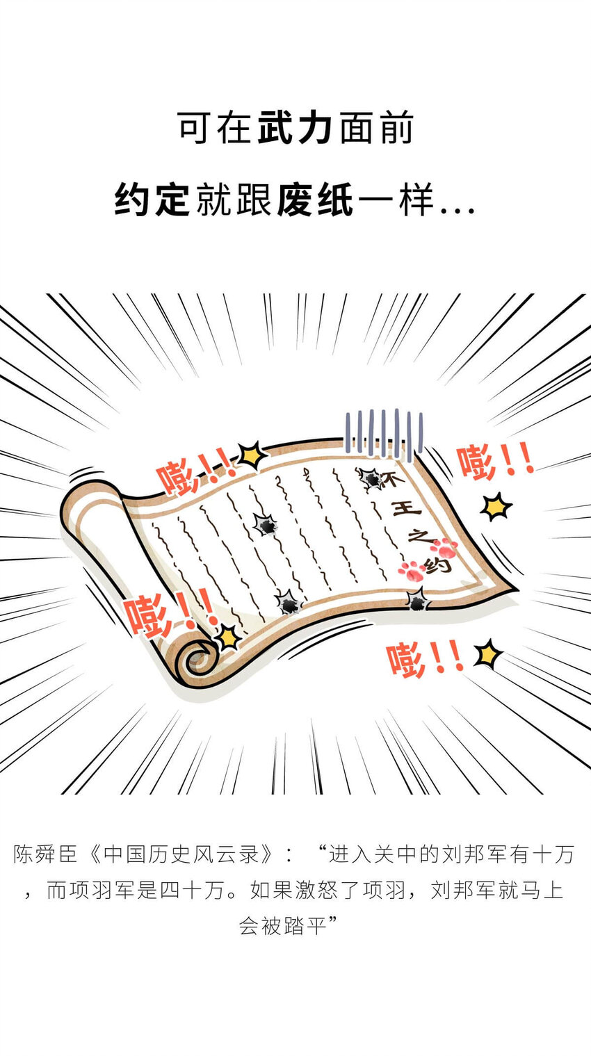 31 【双雄并立】流氓打过来了 ​​​​(1/2)-第31话