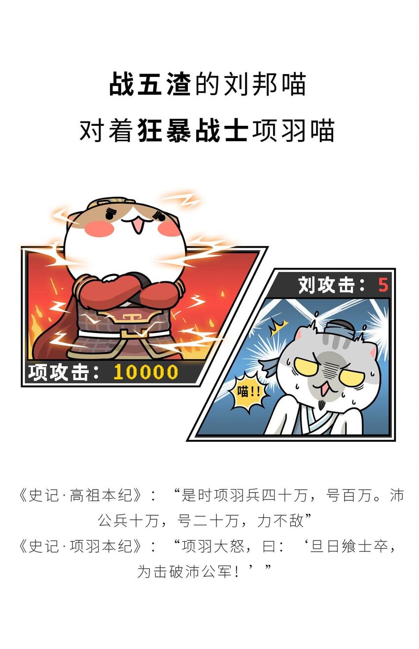 31 【双雄并立】流氓打过来了 ​​​​(1/2)-第31话
