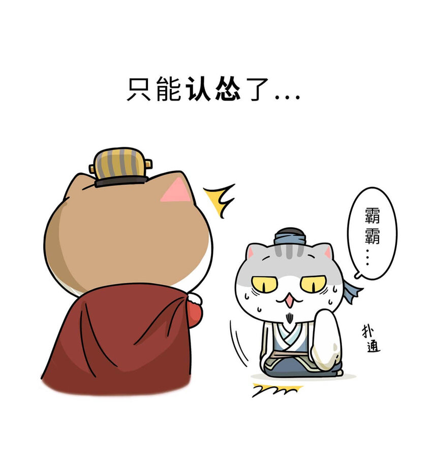 31 【双雄并立】流氓打过来了 ​​​​(1/2)-第31话