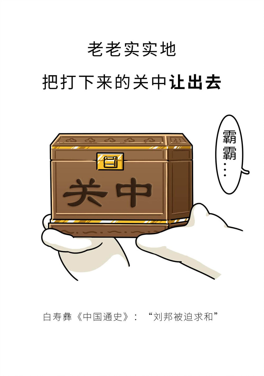 31 【双雄并立】流氓打过来了 ​​​​(1/2)-第31话
