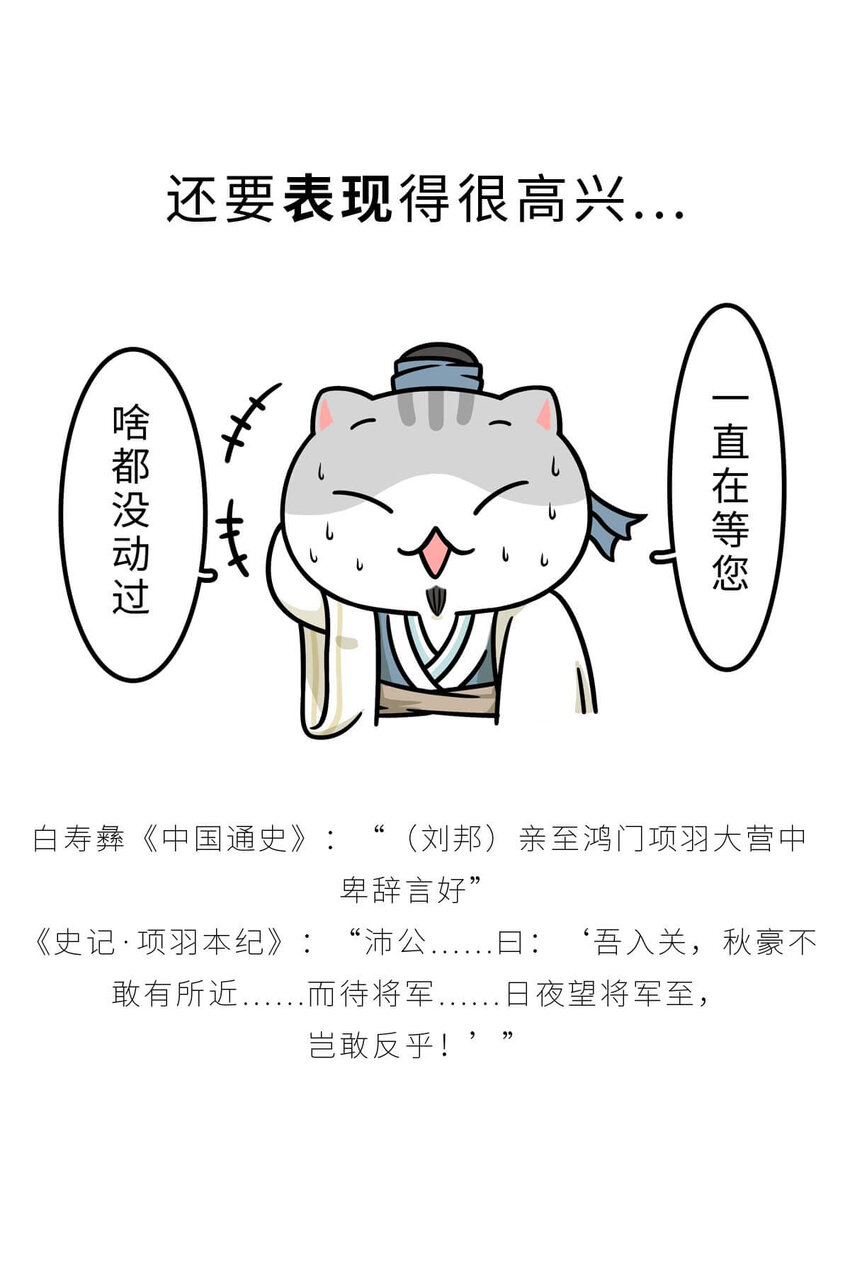 31 【双雄并立】流氓打过来了 ​​​​(1/2)-第31话