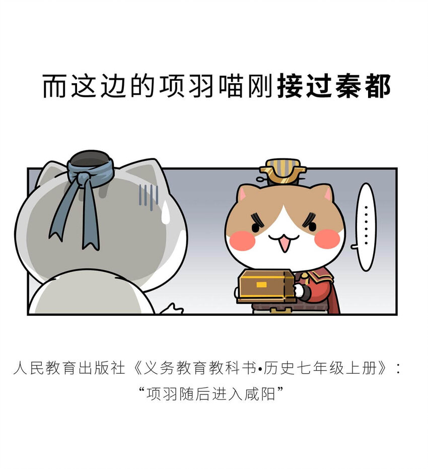 31 【双雄并立】流氓打过来了 ​​​​(1/2)-第31话