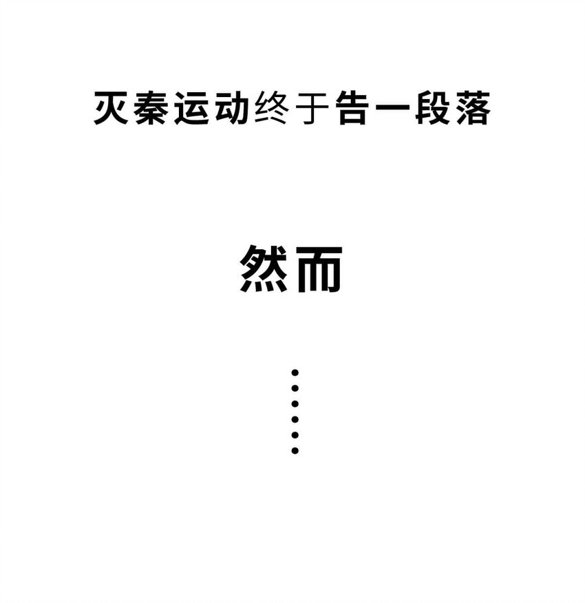 31 【双雄并立】流氓打过来了 ​​​​(1/2)-第31话