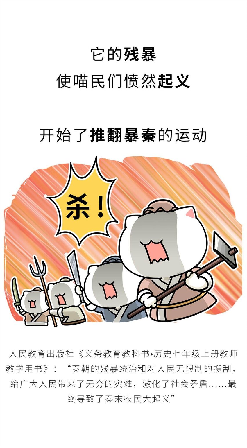 31 【双雄并立】流氓打过来了 ​​​​(1/2)-第31话