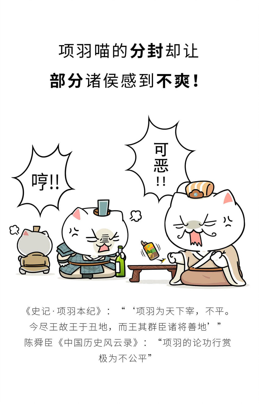 31 【双雄并立】流氓打过来了 ​​​​(1/2)-第31话