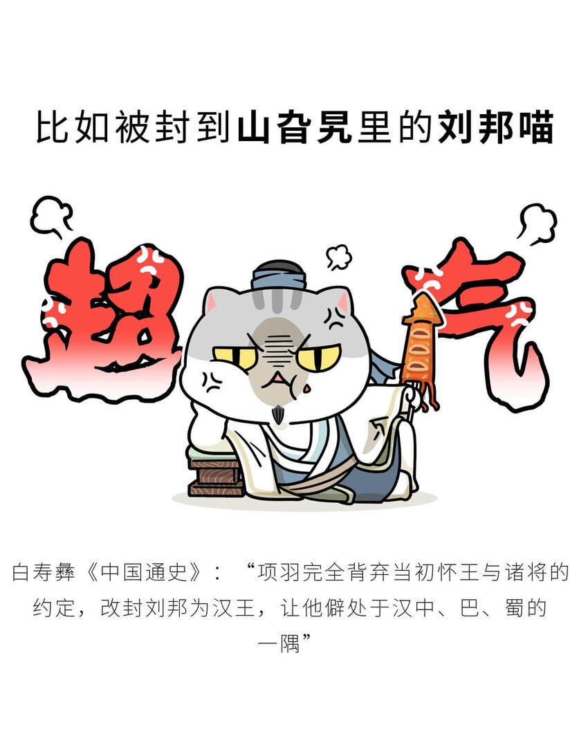 31 【双雄并立】流氓打过来了 ​​​​(1/2)-第31话
