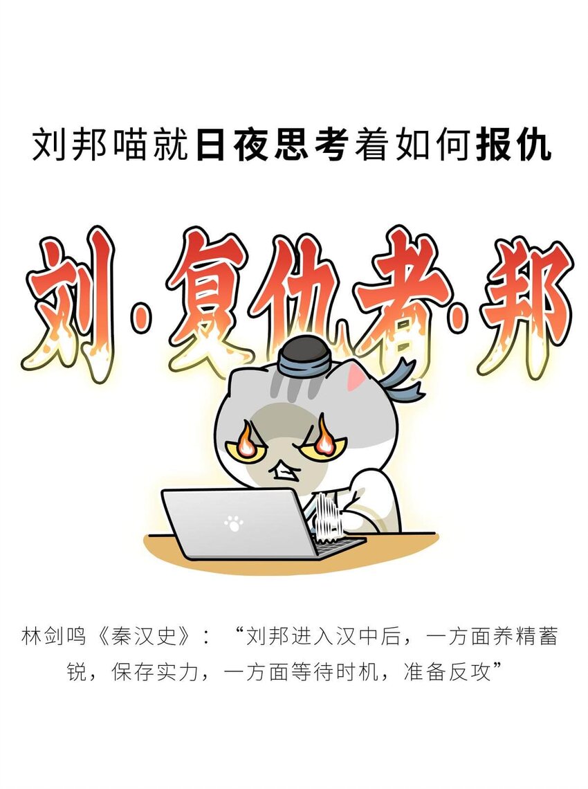31 【双雄并立】流氓打过来了 ​​​​(1/2)-第31话