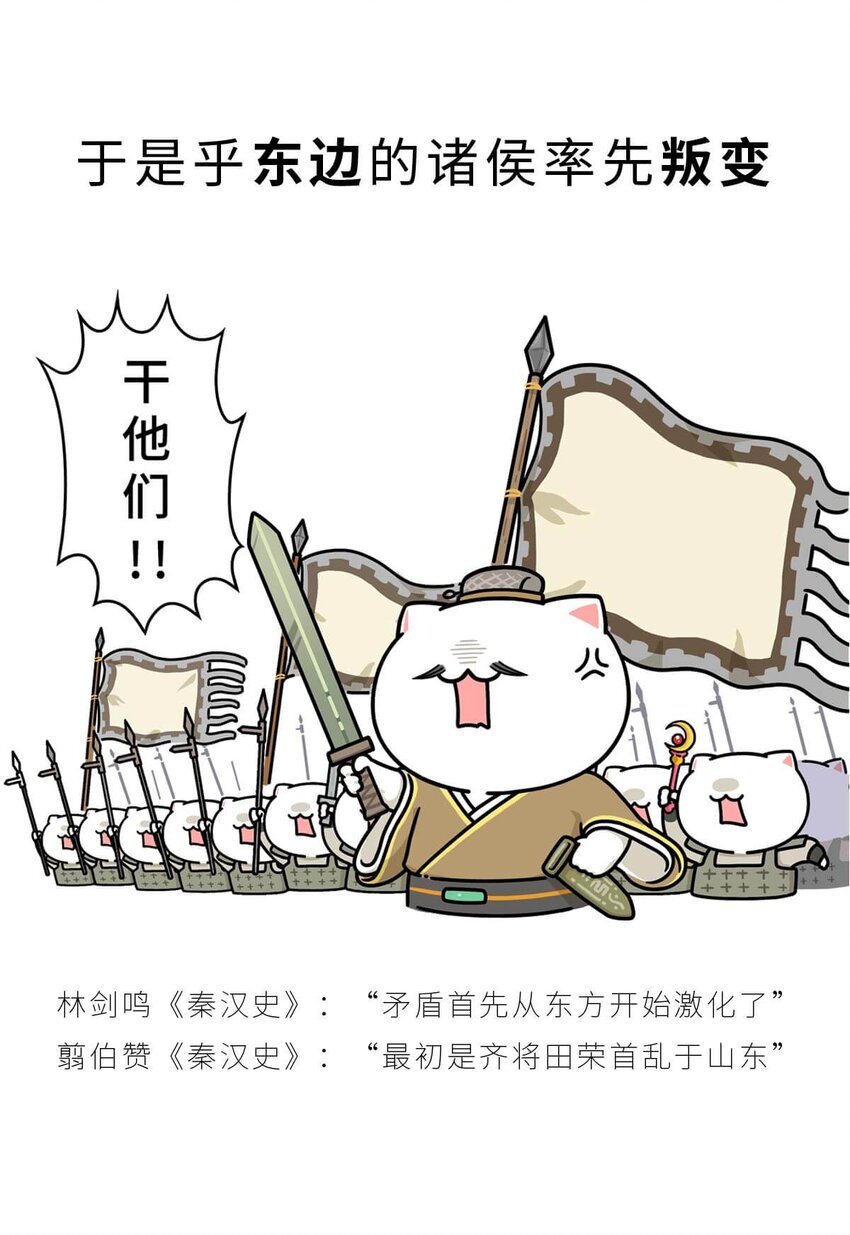 31 【双雄并立】流氓打过来了 ​​​​(1/2)-第31话