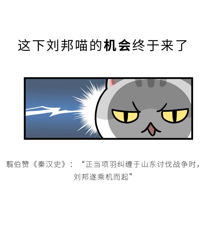 31 【双雄并立】流氓打过来了 ​​​​(1/2)-第31话