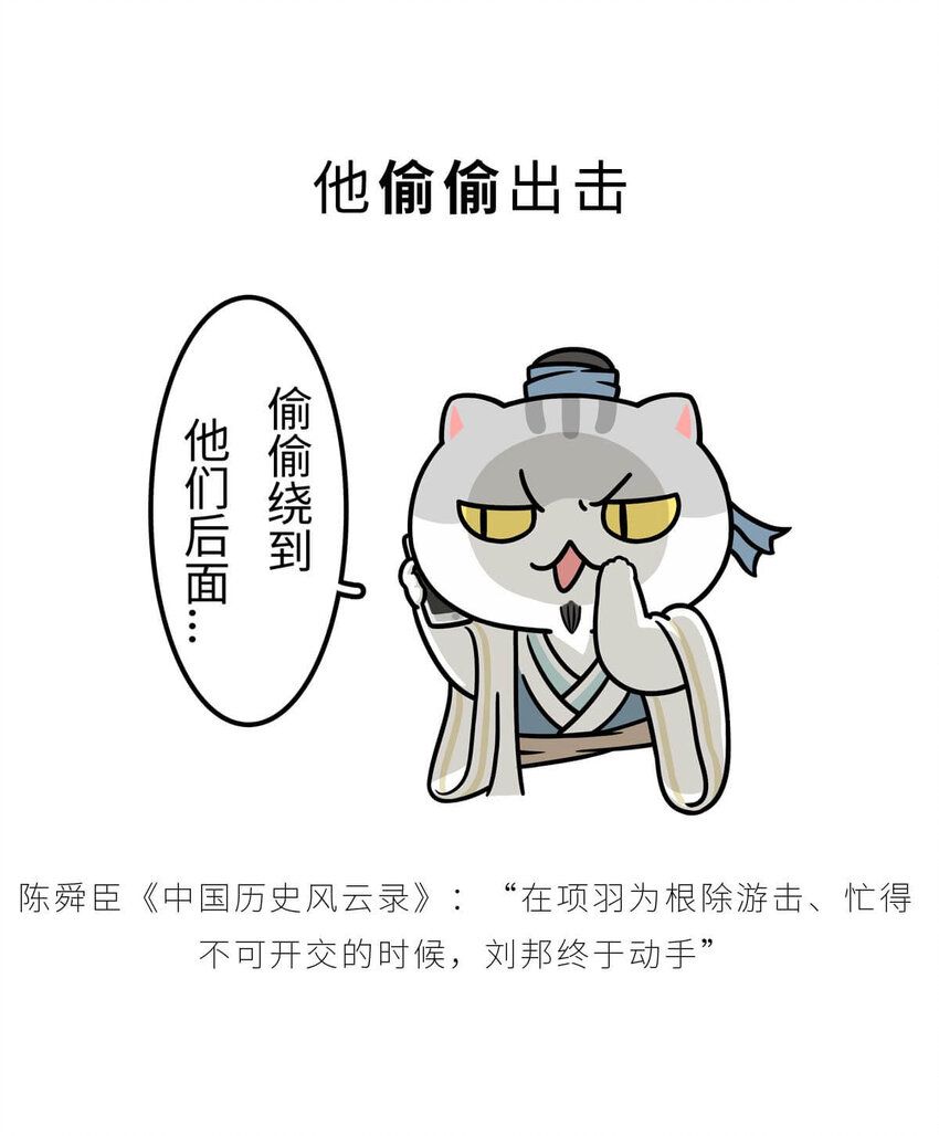 31 【双雄并立】流氓打过来了 ​​​​(1/2)-第31话