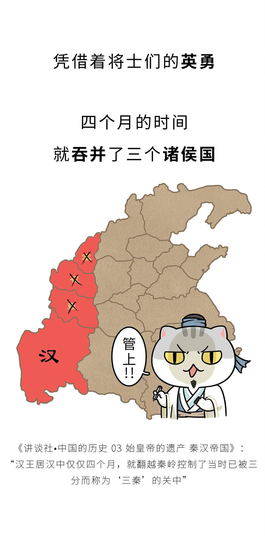 31 【双雄并立】流氓打过来了 ​​​​(1/2)-第31话