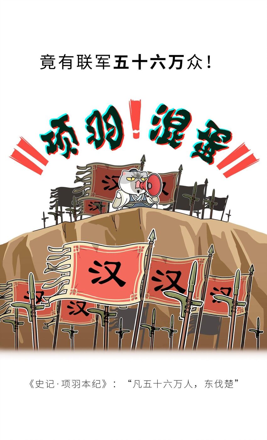 31 【双雄并立】流氓打过来了 ​​​​(1/2)-第31话