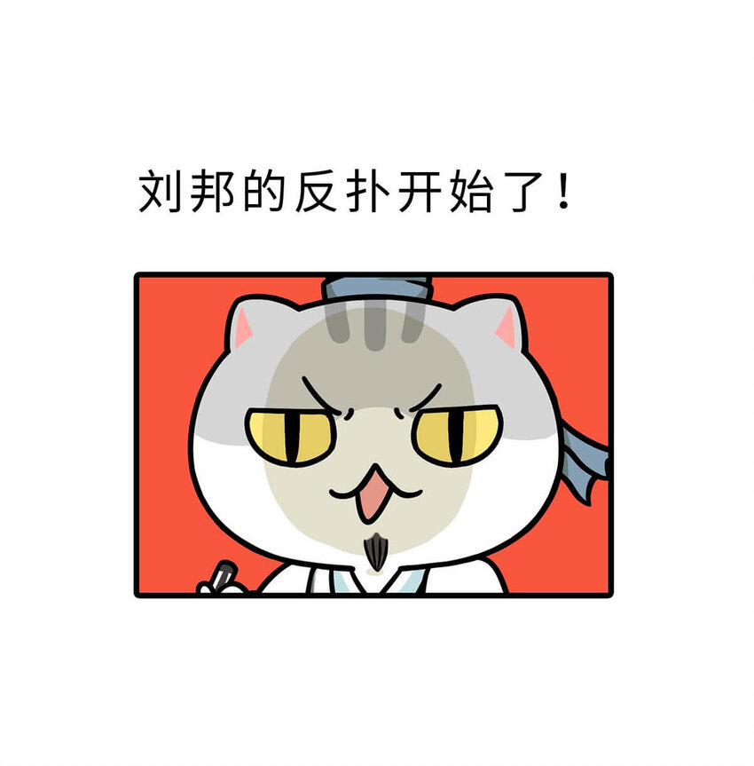 31 【双雄并立】流氓打过来了 ​​​​(1/2)-第31话