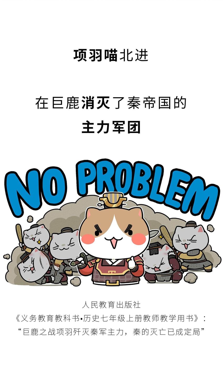 31 【双雄并立】流氓打过来了 ​​​​(1/2)-第31话