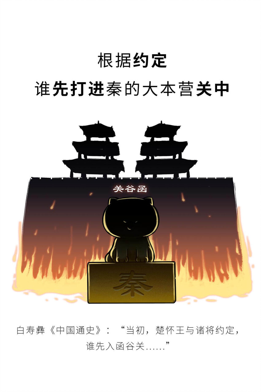 31 【双雄并立】流氓打过来了 ​​​​(1/2)-第31话
