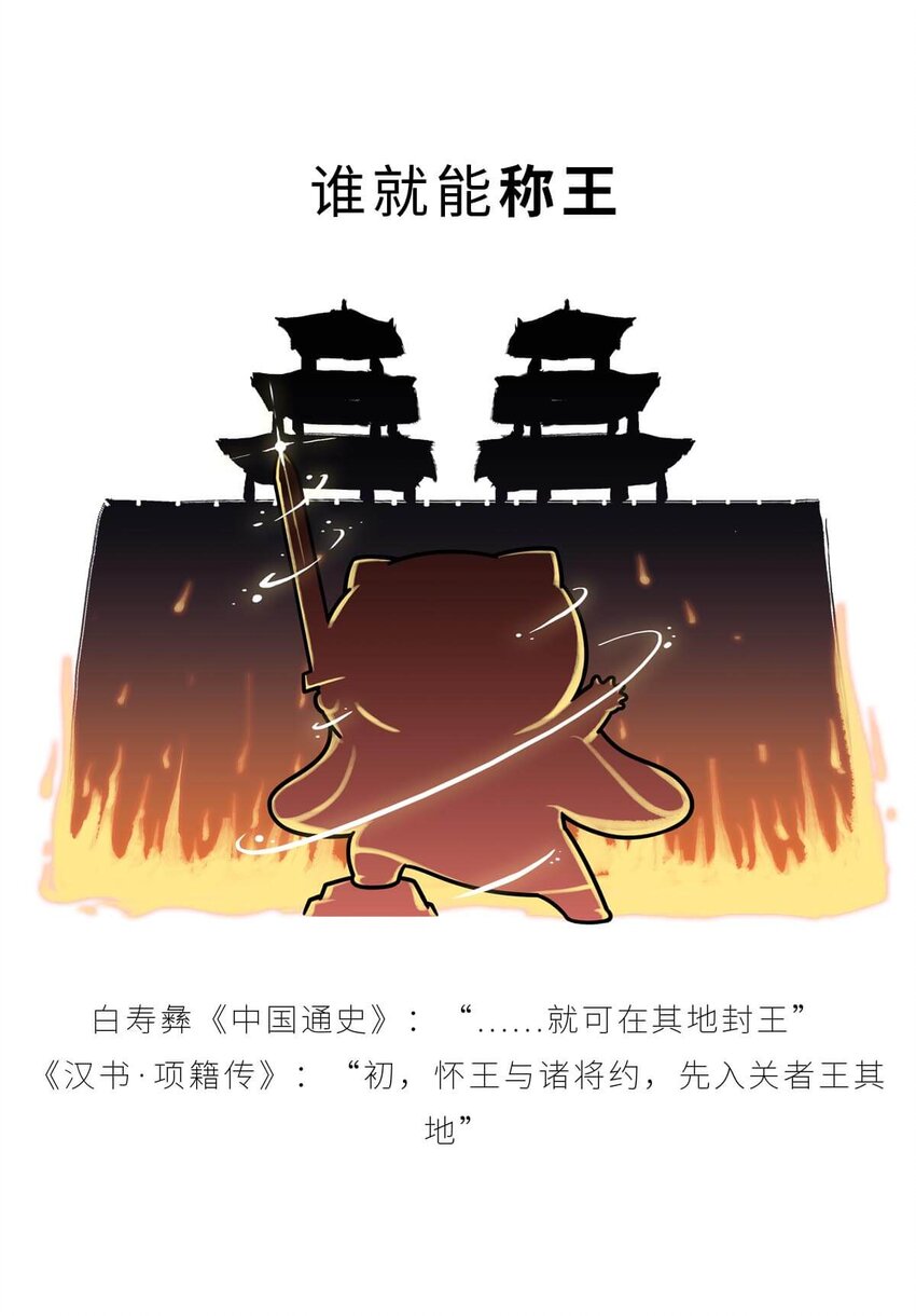 31 【双雄并立】流氓打过来了 ​​​​(1/2)-第31话
