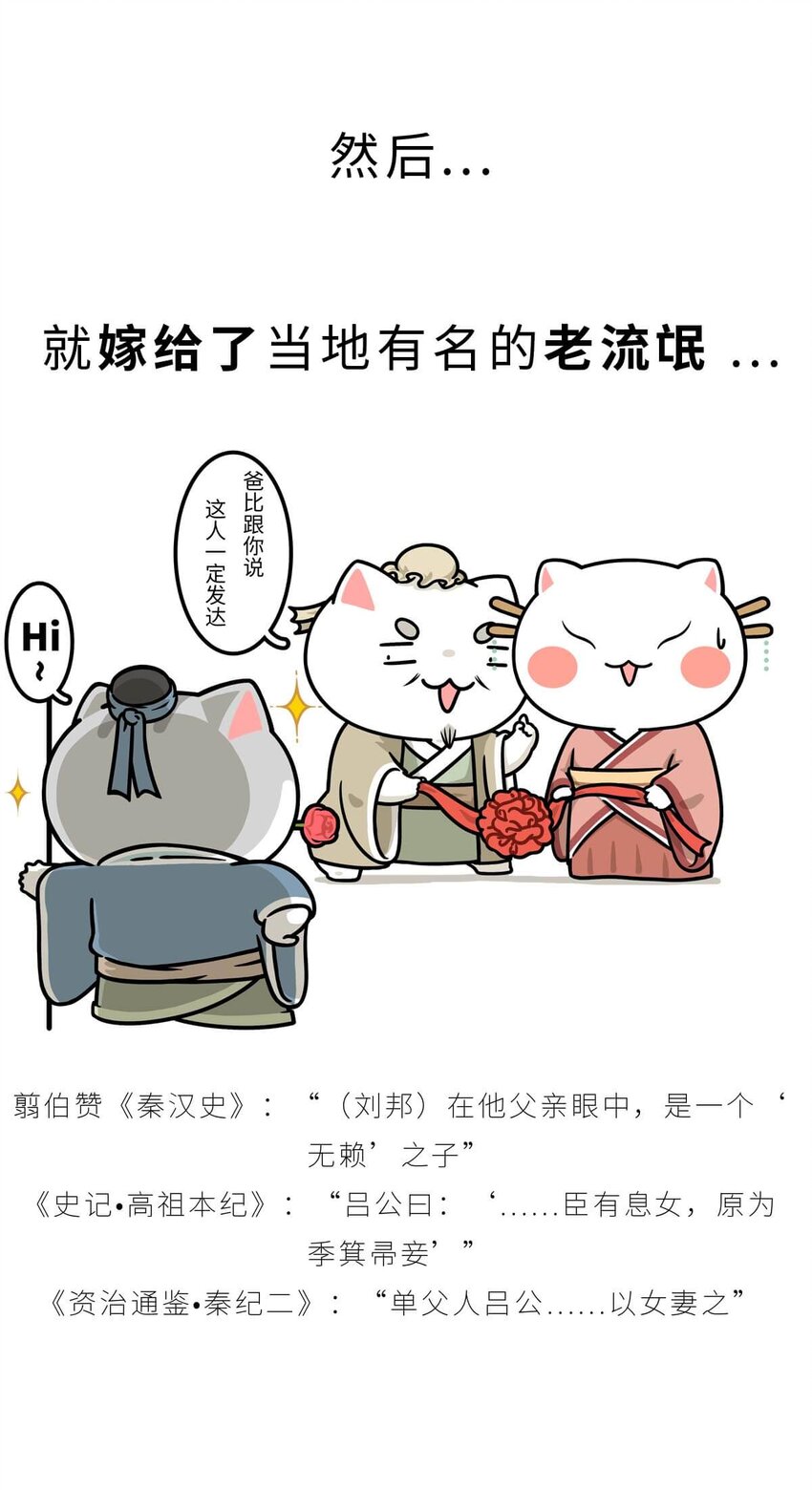 33 【吕氏专政】我的老公是渣男(1/2)-第33话