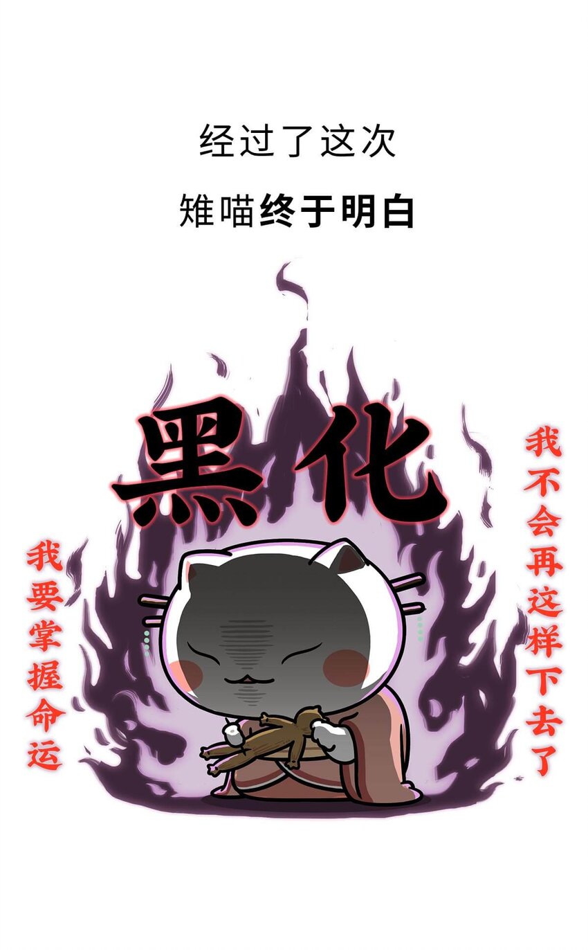 33 【吕氏专政】我的老公是渣男(1/2)-第33话