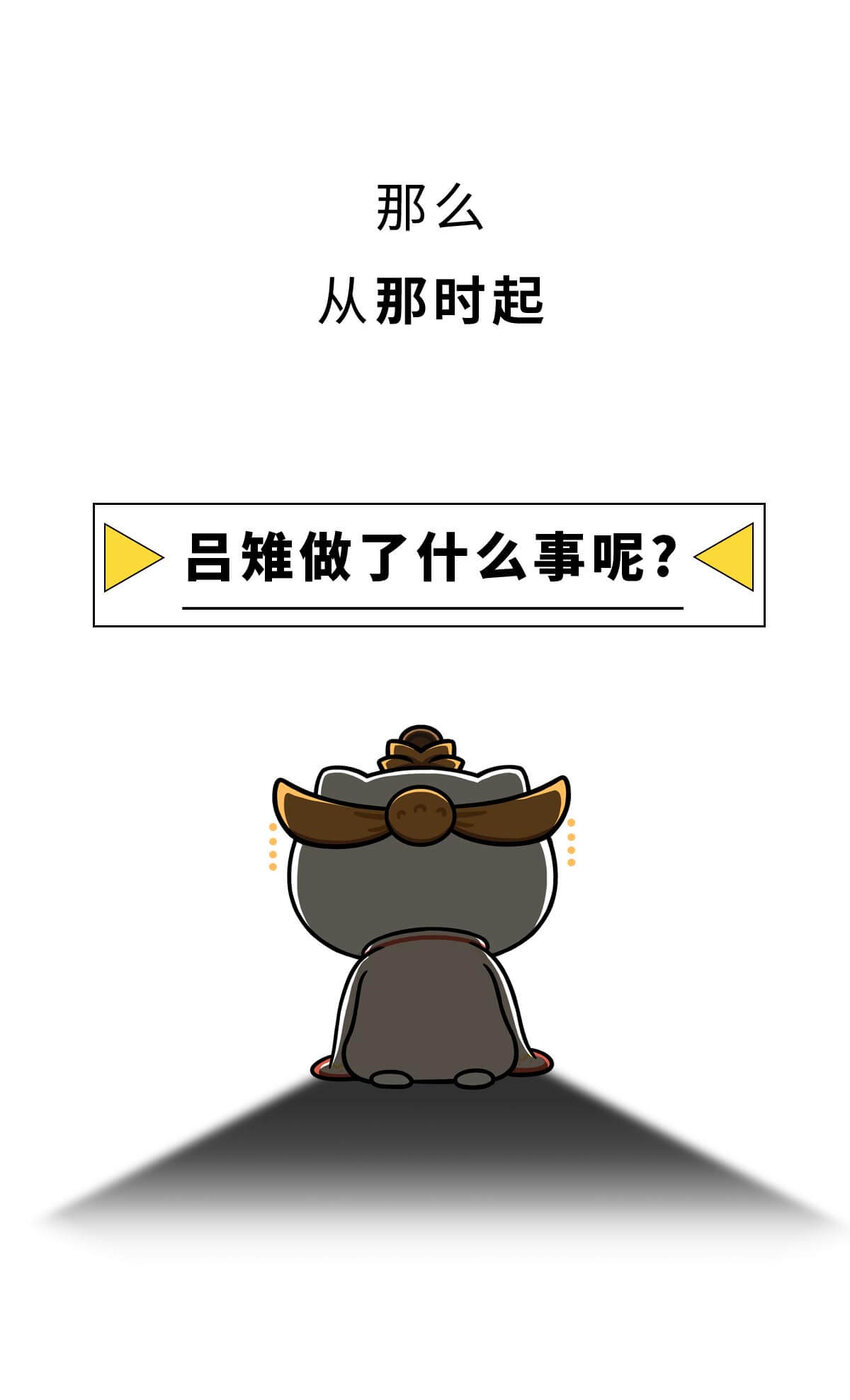 33 【吕氏专政】我的老公是渣男(1/2)-第33话