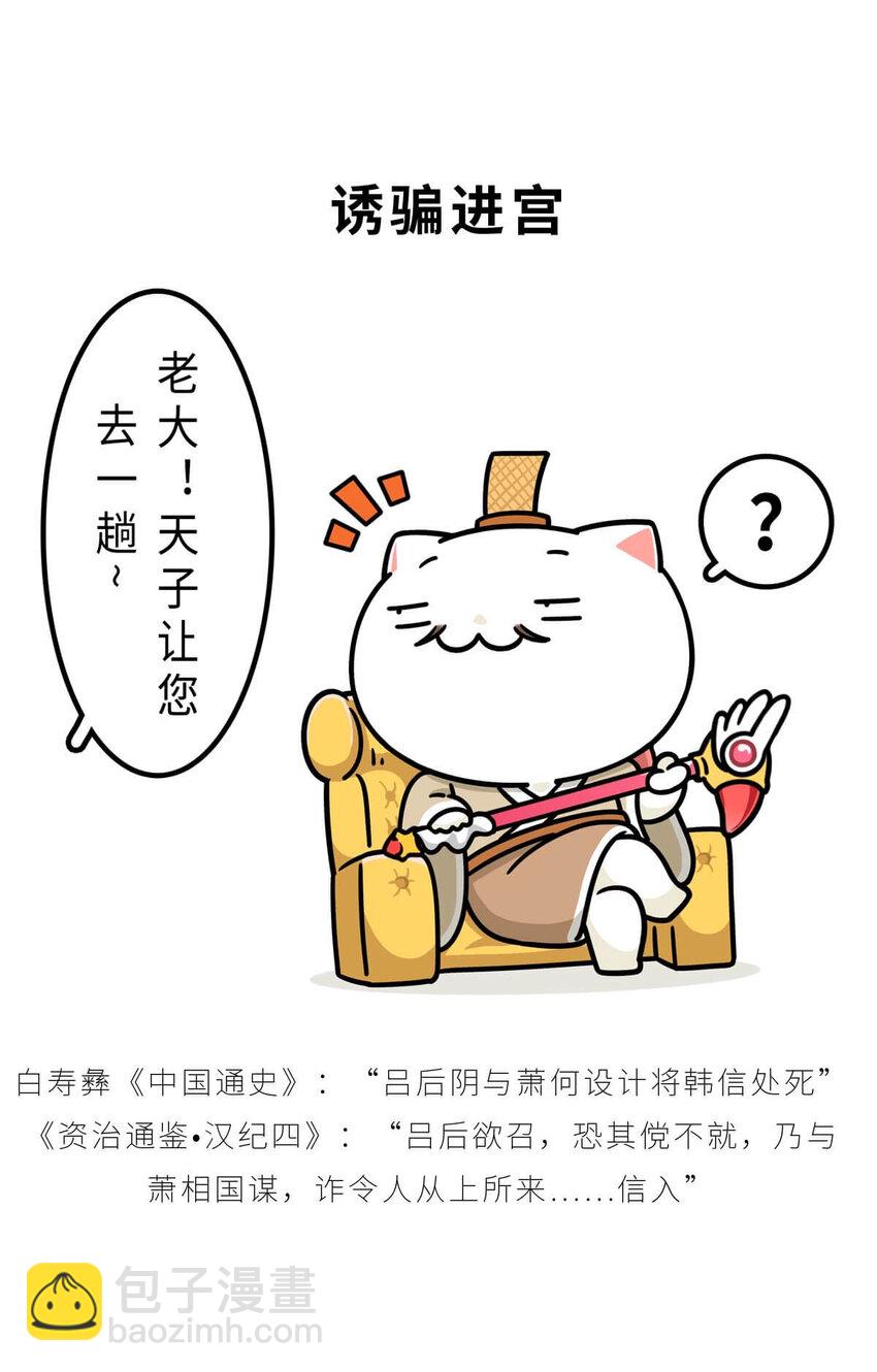 33 【吕氏专政】我的老公是渣男(1/2)-第33话