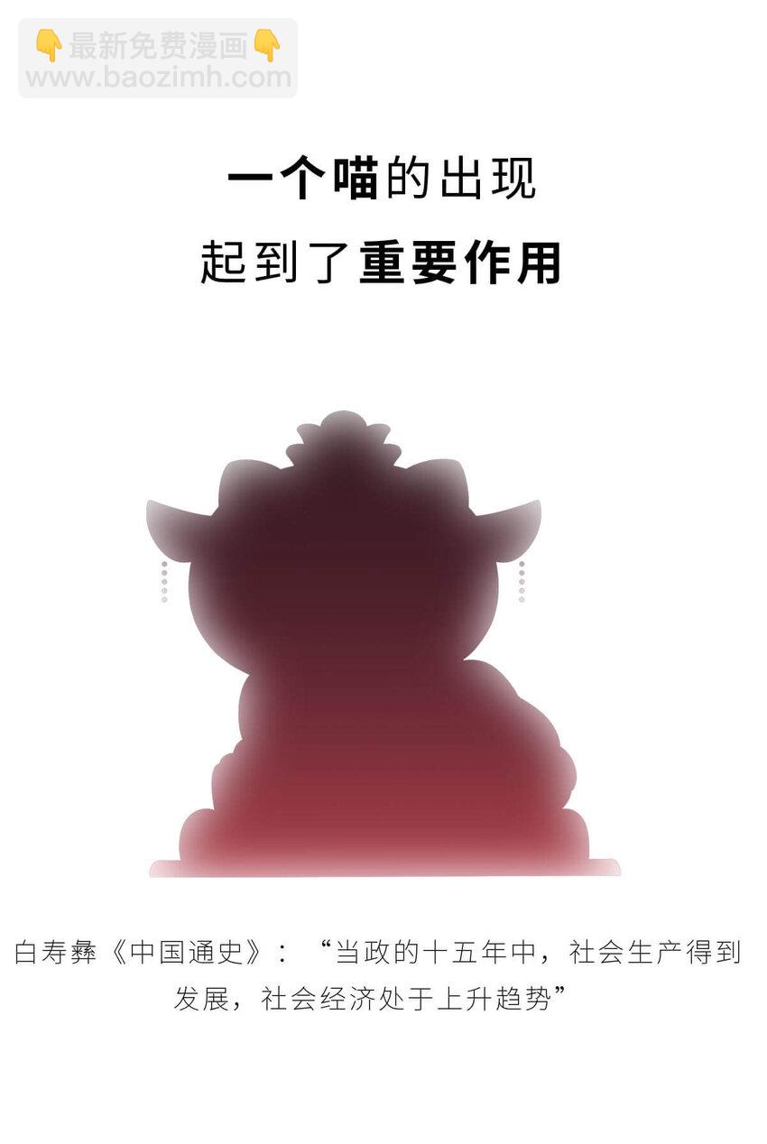 33 【吕氏专政】我的老公是渣男(1/2)-第33话