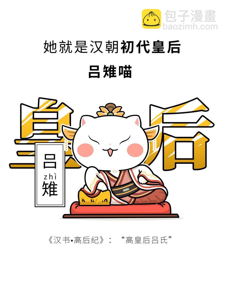 33 【吕氏专政】我的老公是渣男(1/2)-第33话