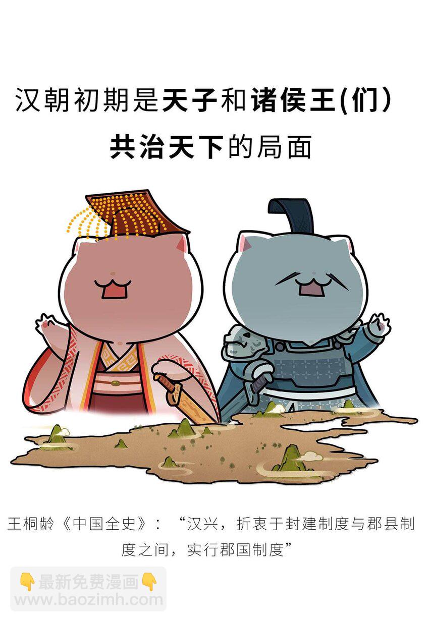 35 【汉武大帝】&ldquo;汉族&rdquo;因他而得名(1/2)-第35话