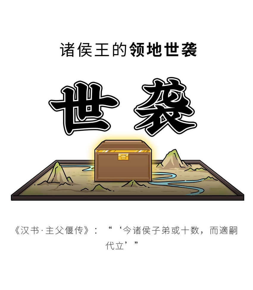 35 【汉武大帝】&ldquo;汉族&rdquo;因他而得名(1/2)-第35话