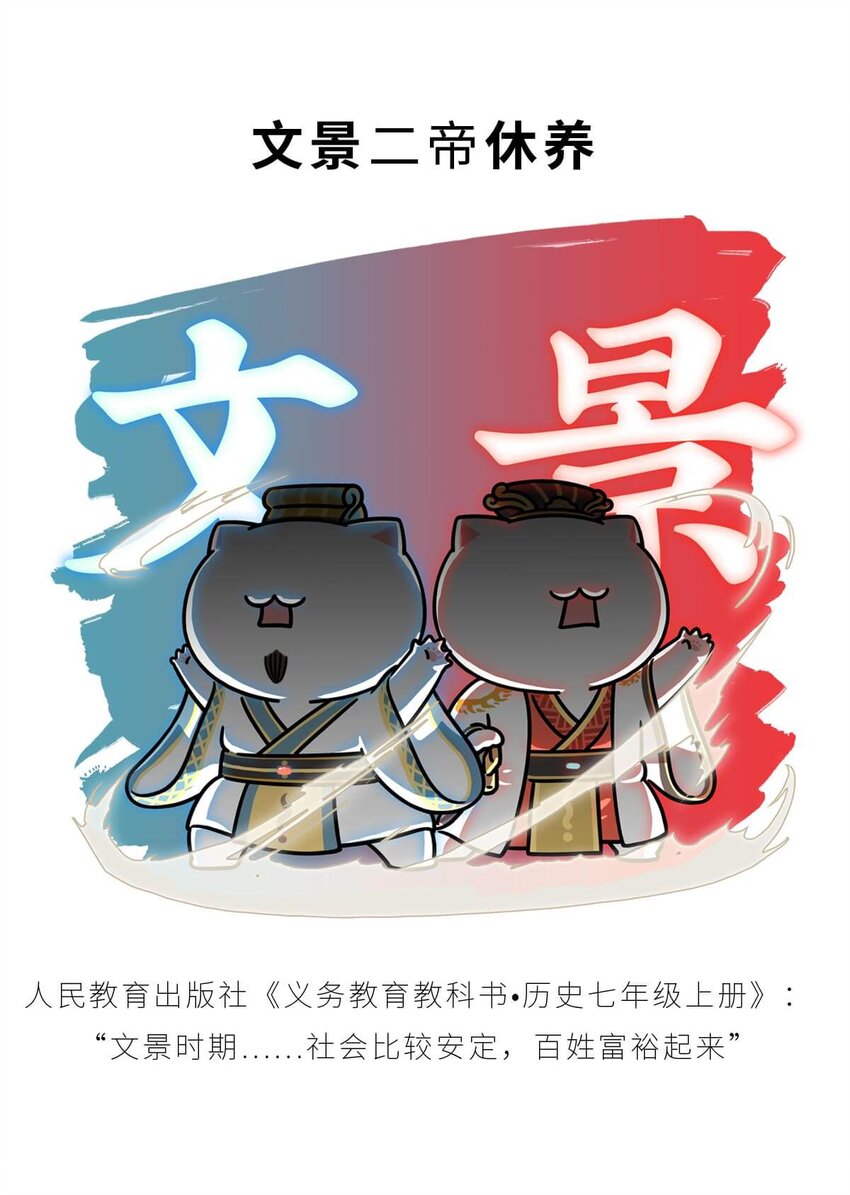 35 【汉武大帝】&ldquo;汉族&rdquo;因他而得名(1/2)-第35话