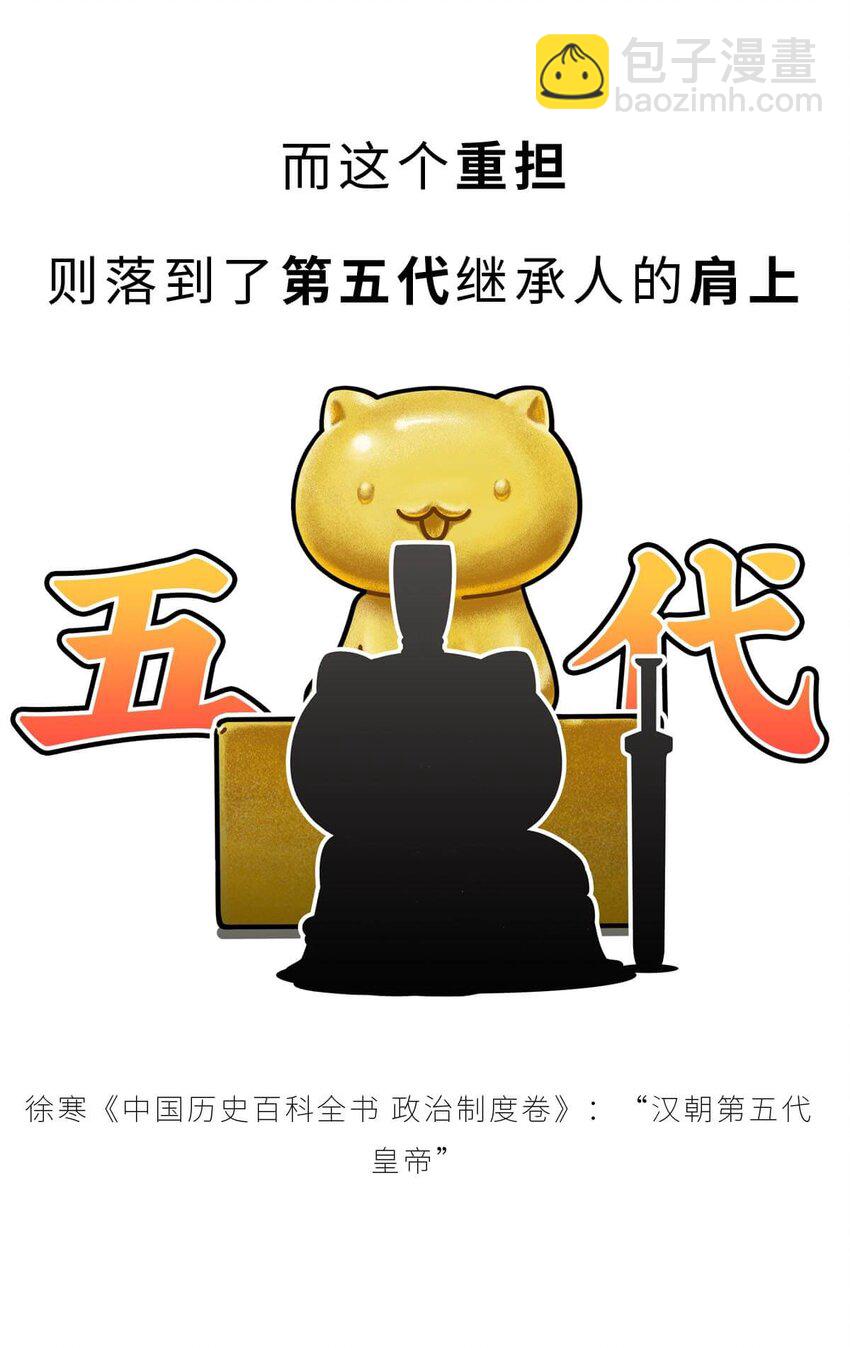35 【汉武大帝】&ldquo;汉族&rdquo;因他而得名(1/2)-第35话