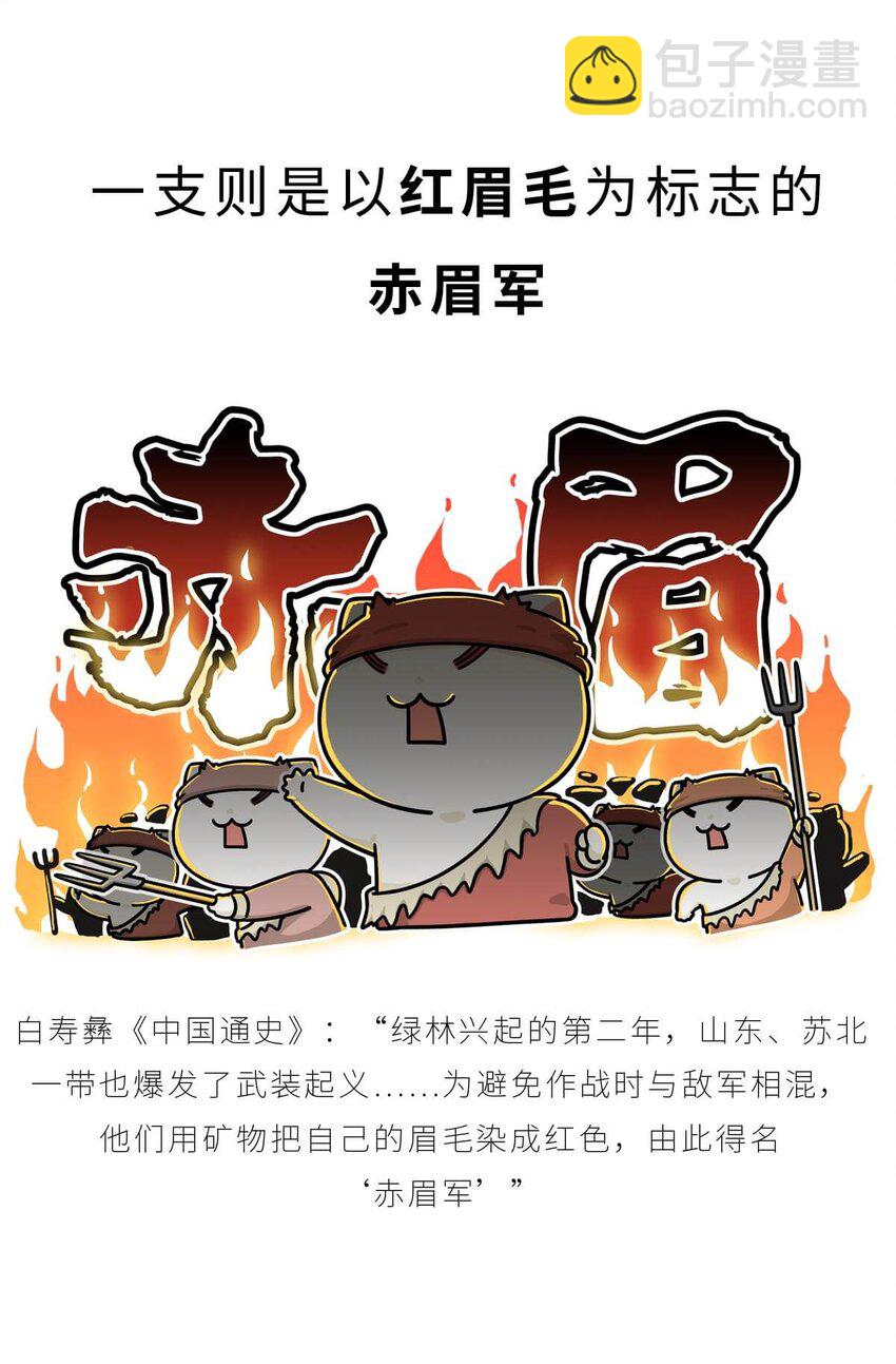 37 【风起绿林】那一年，我绿了&hellip;&hellip;(1/2)-第37话