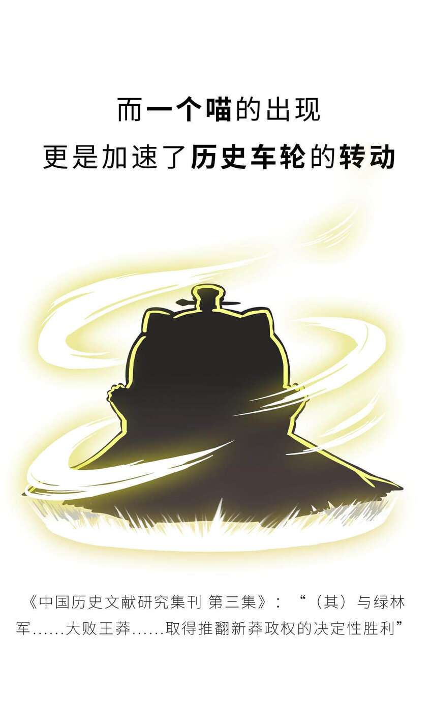 37 【风起绿林】那一年，我绿了&hellip;&hellip;(1/2)-第37话