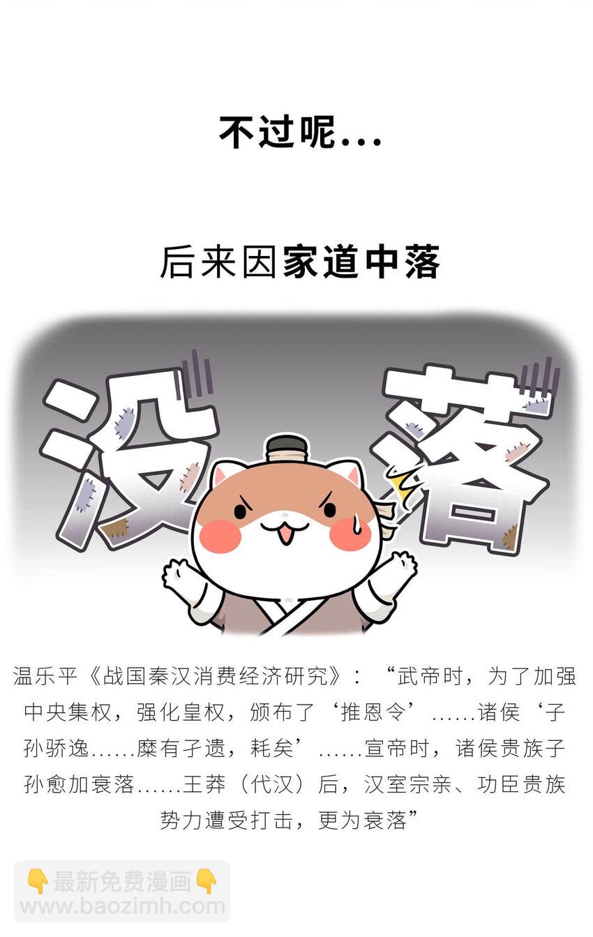 37 【风起绿林】那一年，我绿了&hellip;&hellip;(1/2)-第37话