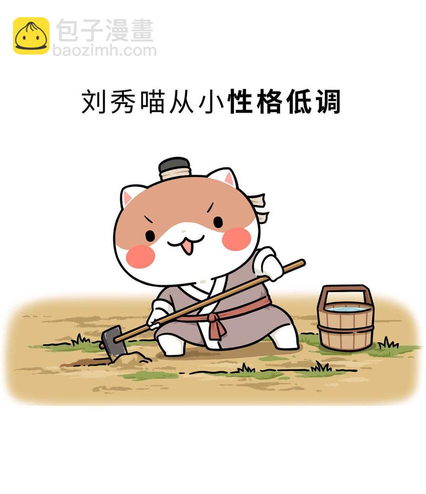 37 【风起绿林】那一年，我绿了&hellip;&hellip;(1/2)-第37话
