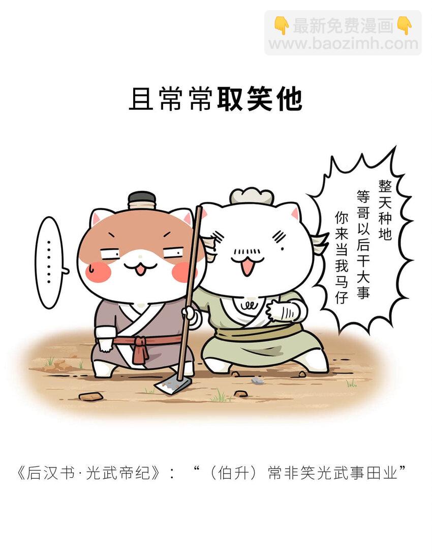 37 【风起绿林】那一年，我绿了&hellip;&hellip;(1/2)-第37话