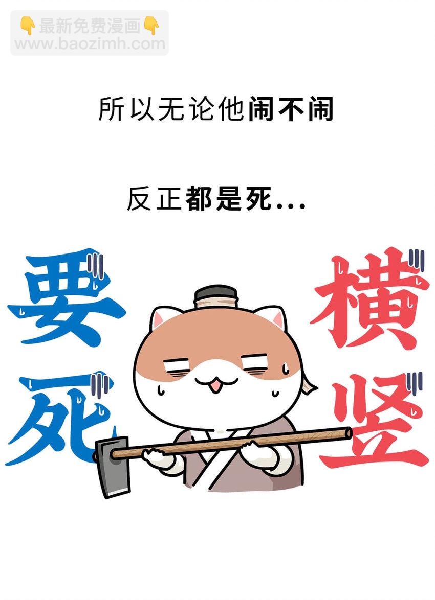 37 【风起绿林】那一年，我绿了&hellip;&hellip;(1/2)-第37话