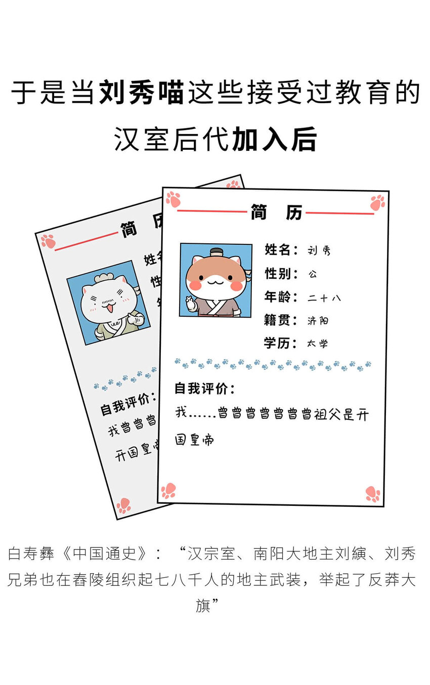 37 【风起绿林】那一年，我绿了&hellip;&hellip;(1/2)-第37话