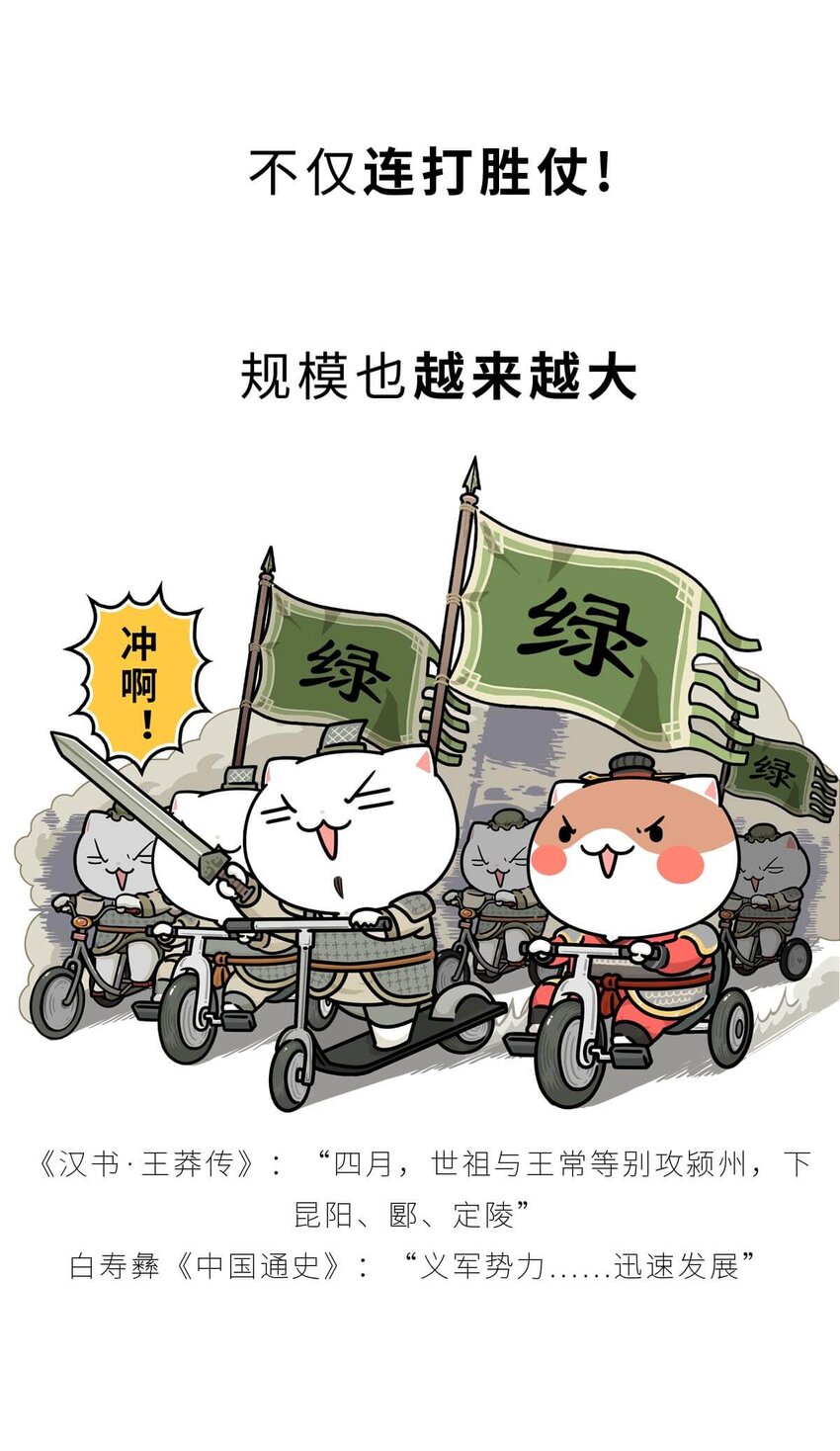 37 【风起绿林】那一年，我绿了&hellip;&hellip;(1/2)-第37话