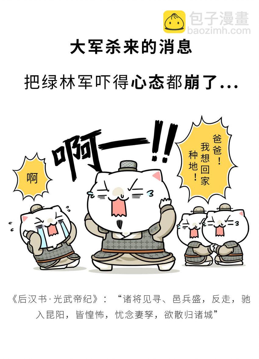 37 【风起绿林】那一年，我绿了&hellip;&hellip;(1/2)-第37话